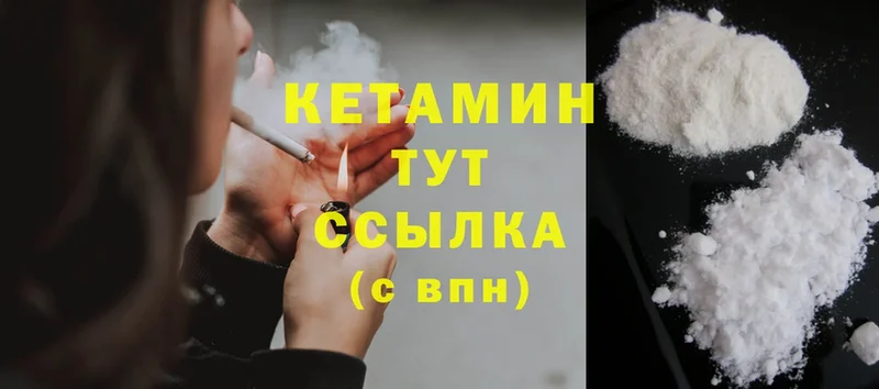 КЕТАМИН ketamine  Лениногорск 